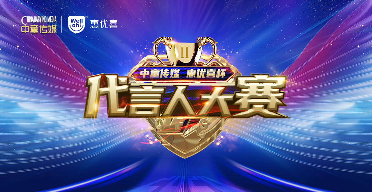 動(dòng)銷(xiāo)無(wú)憂(金牌動(dòng)銷(xiāo)項(xiàng)目)-代言人大賽-1185X612.jpg 動(dòng)銷(xiāo)無(wú)憂(金牌動(dòng)銷(xiāo)項(xiàng)目)-代言人大賽-1185X612.jpg