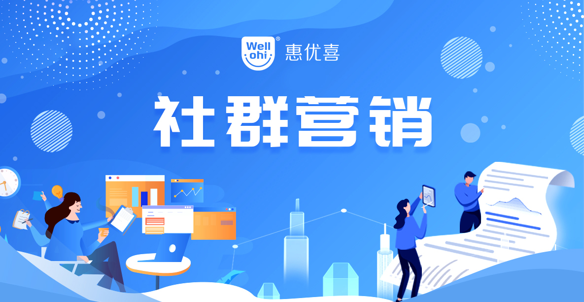 動(dòng)銷無憂(金牌動(dòng)銷項(xiàng)目)-社群營銷.jpg 動(dòng)銷無憂(金牌動(dòng)銷項(xiàng)目)-社群營銷.jpg